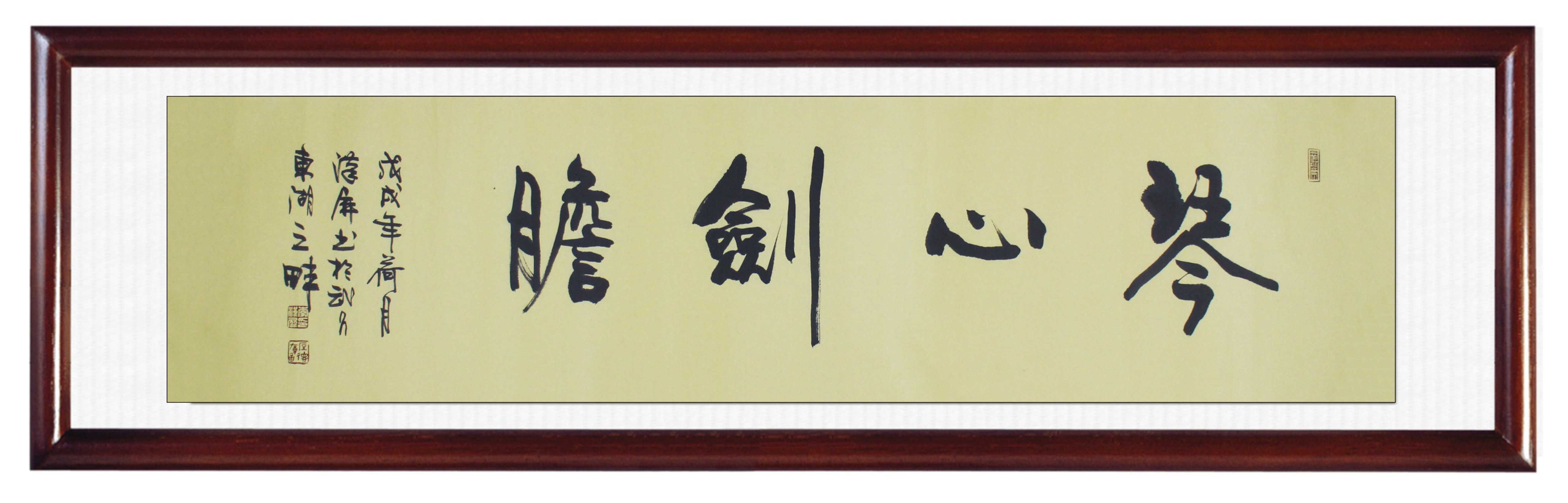 琴心剑胆  李汉屏老师作品