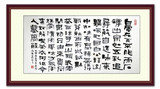 白云泉煮茶 李汉屏书法作品