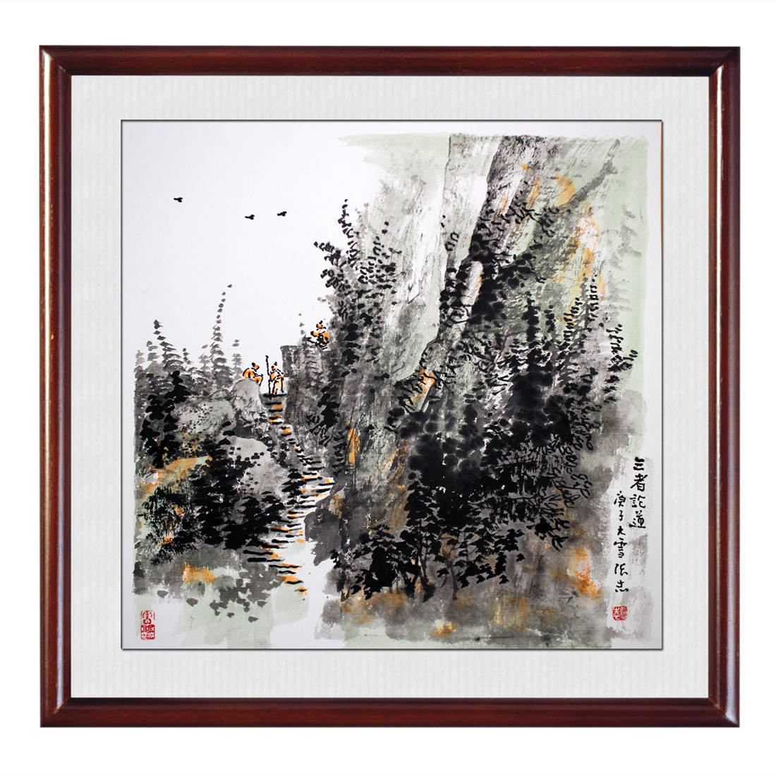 三者论道图  张志老师国画作品
