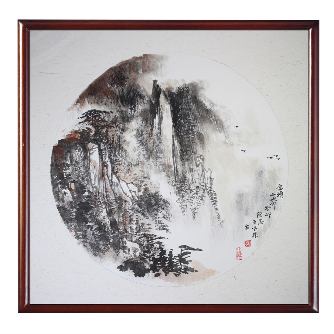 云涌山峰 &nbsp;张志老师国画作品