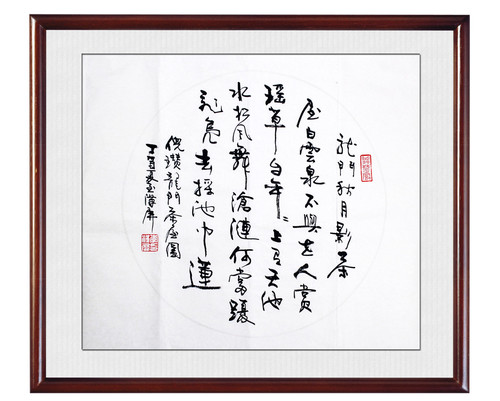 51236-龙门茶屋图 李汉屏书法作品