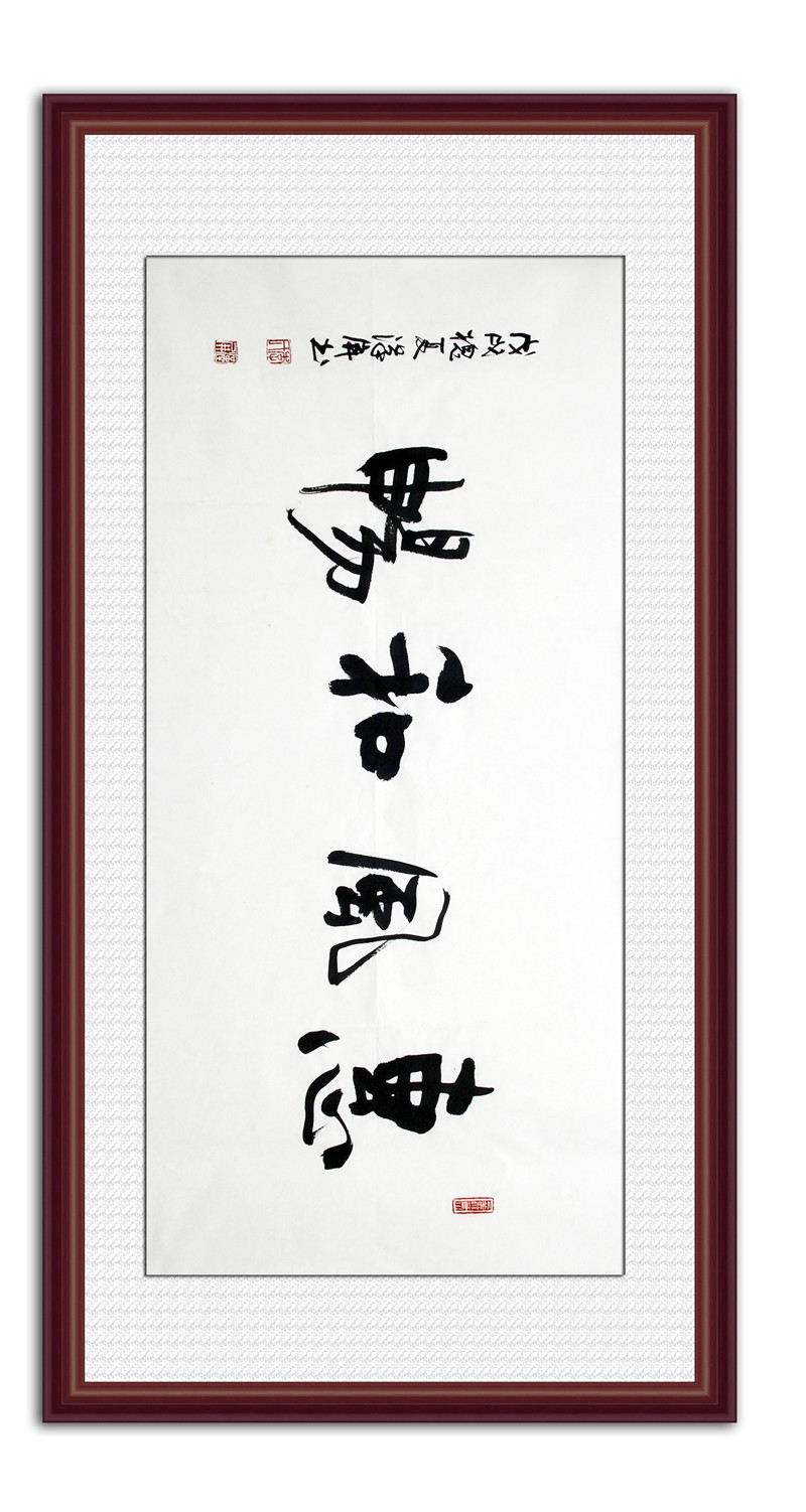 惠风_副本.jpg